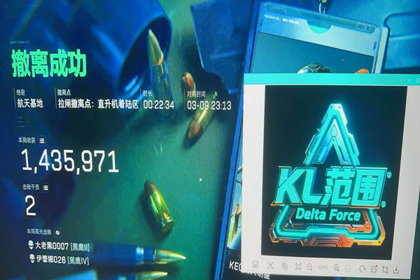 三角洲辅助瞄准是什么软件效果